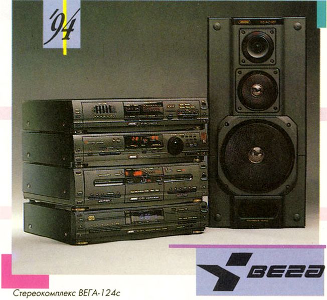 Файл:Wega pkd122s5 6.jpg