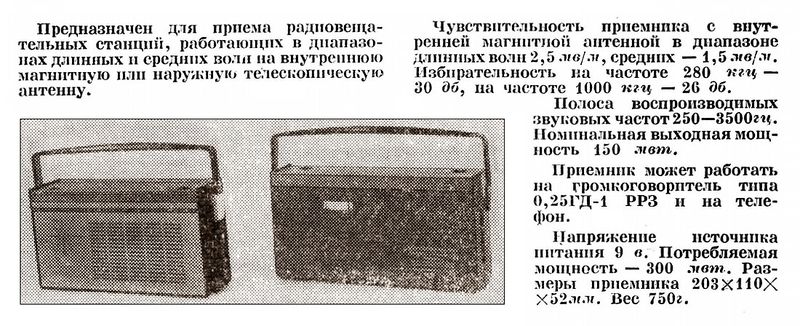 Файл:Wega r11 68.jpg