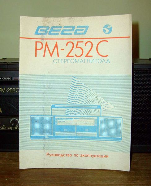 Файл:Wega rm252s1.jpg