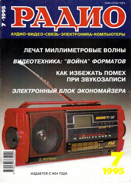 Файл:Wega rp247r.jpg