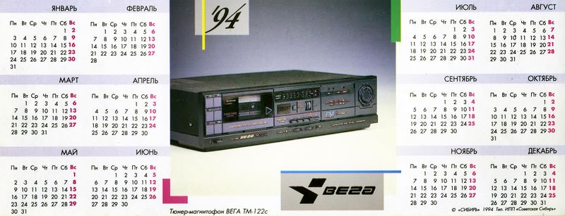 Файл:Wega tm122s kal.jpg