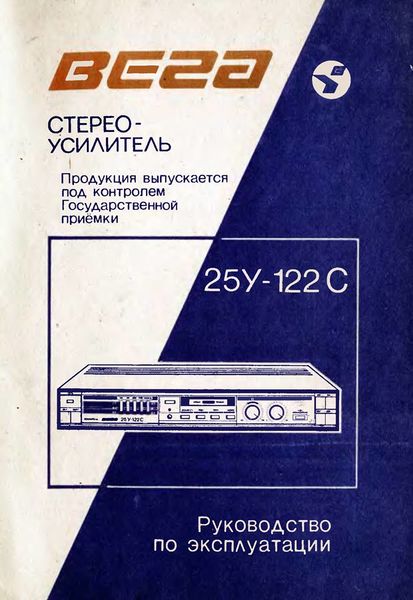 Файл:Wega u122sr1.jpg