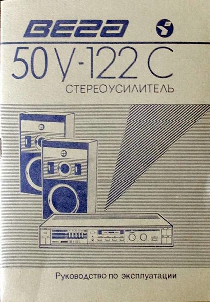 Файл:Wega u122sr2.jpg