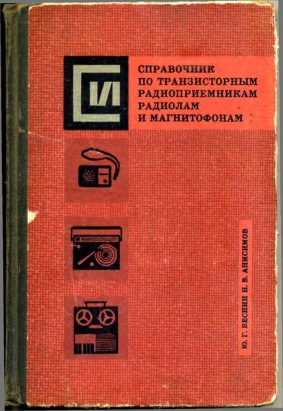 Файл:Wega wes anis.pdf