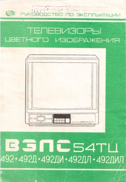 Файл:Wels54tc492.djvu