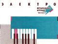 Миниатюра для версии от 08:57, 17 августа 2026