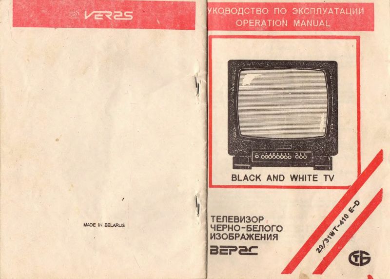 Файл:Weras23wt410.djvu