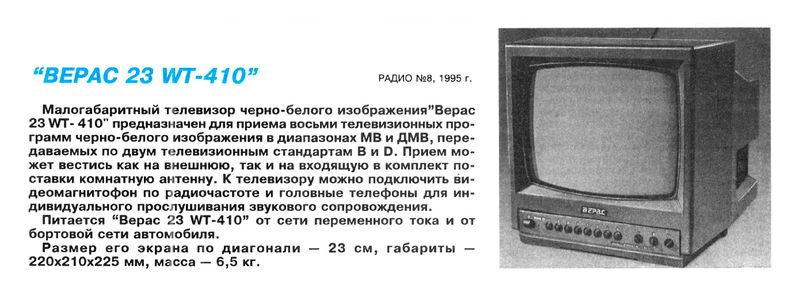 Файл:Weras23wt410.jpg