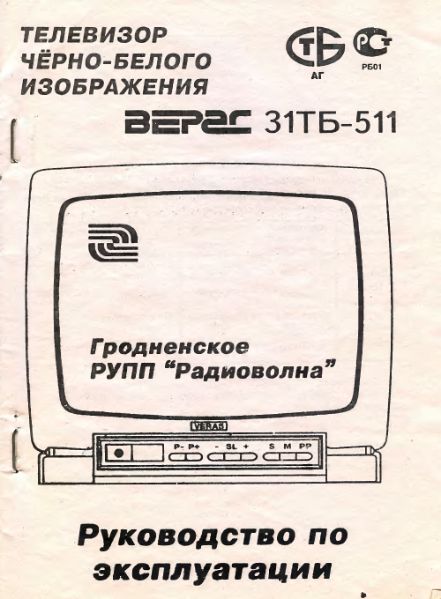 Файл:Weras31tb511.djvu