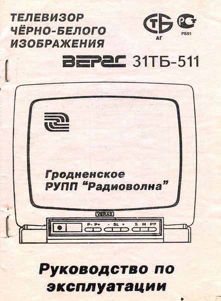Файл:Weras31tb511 10.jpg