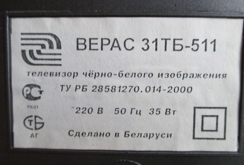Файл:Weras31tb511 8.jpg