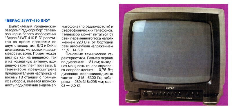 Файл:Weras31wt410r96 4.jpg