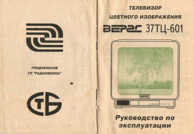Файл:Weras37tc601.djvu