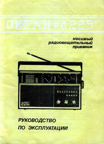 Файл:Weras rp225r.jpg