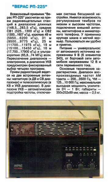 Файл:Weras rp225r1 96.jpg