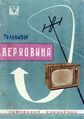 Миниатюра для версии от 09:10, 17 августа 2026