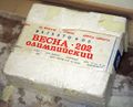 Миниатюра для версии от 16:36, 22 августа 2026