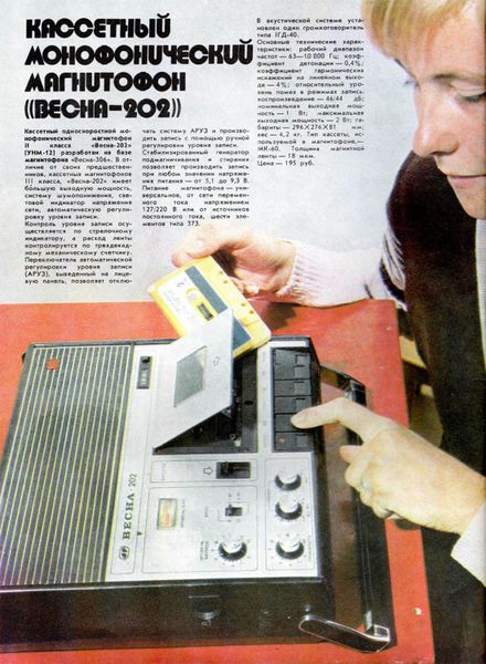 Файл:Wesna202nt11 77.jpg