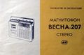Миниатюра для версии от 16:37, 22 августа 2026