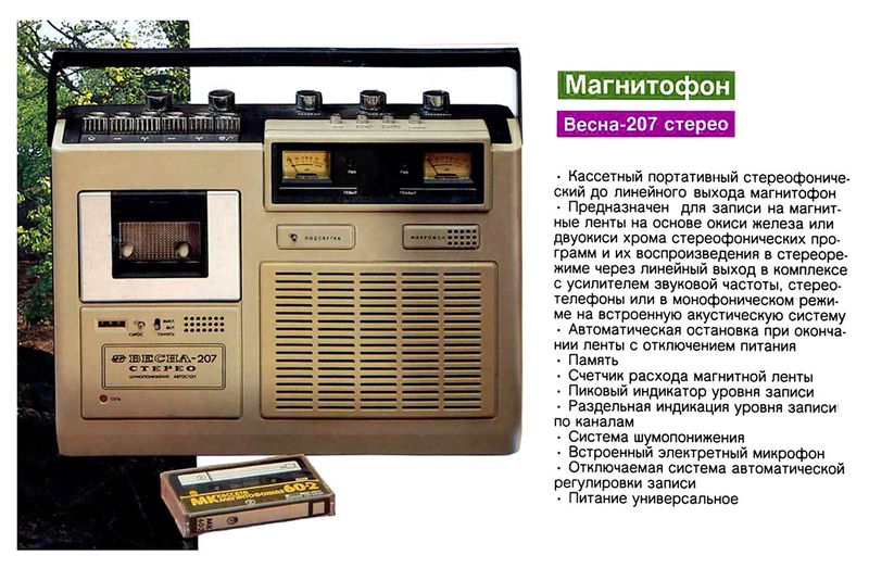 Файл:Wesna207rek.jpg