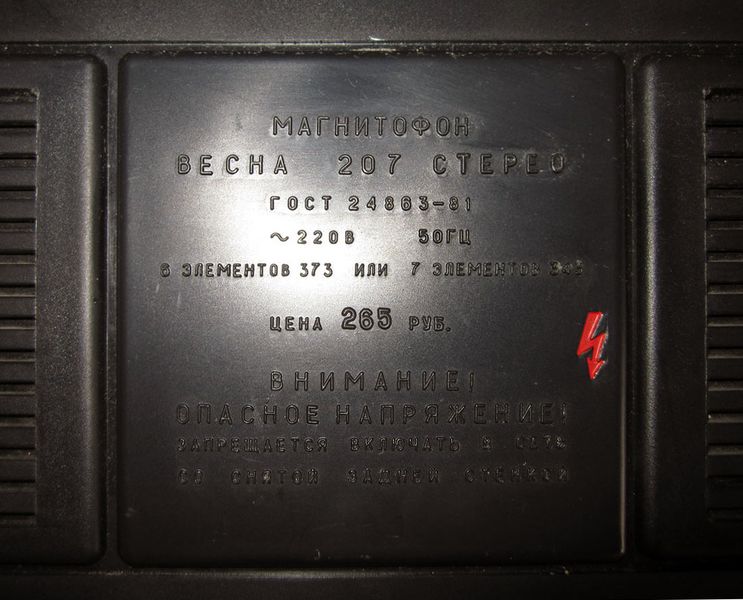 Файл:Wesna207sr4.jpg