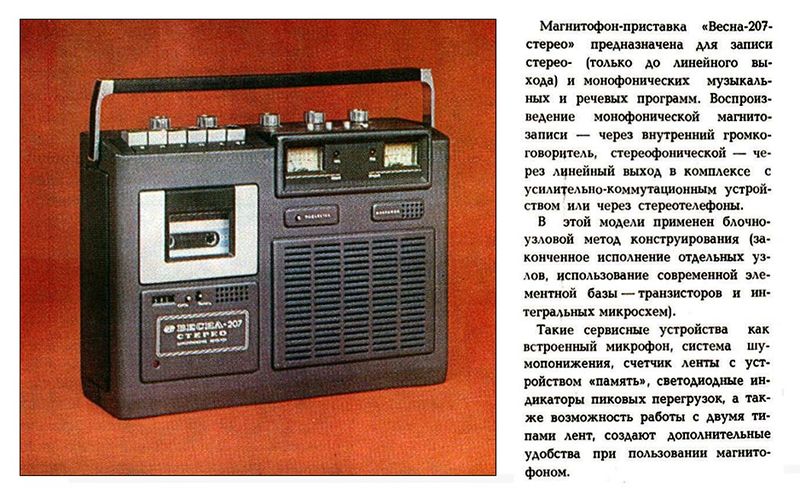 Файл:Wesna207tnp84.jpg