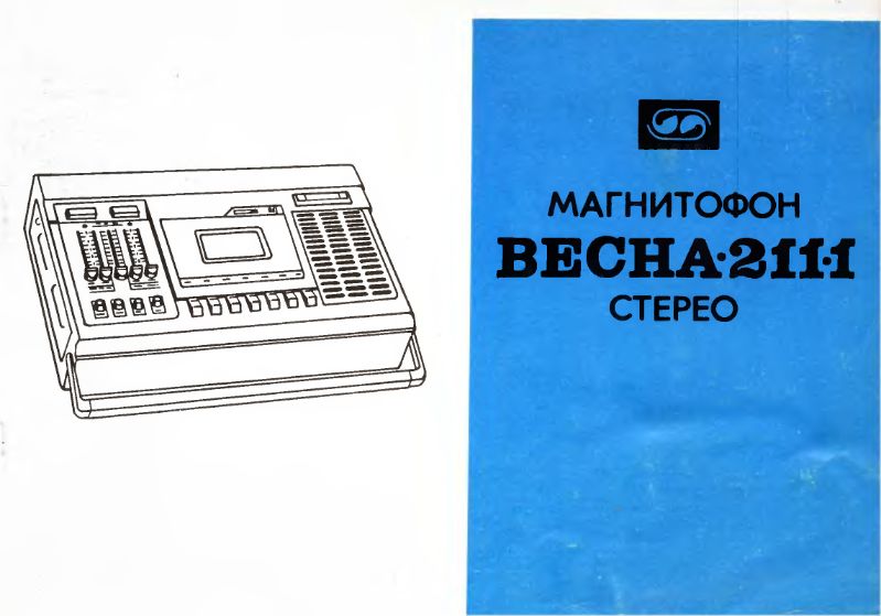 Файл:Wesna211 1instr.djvu