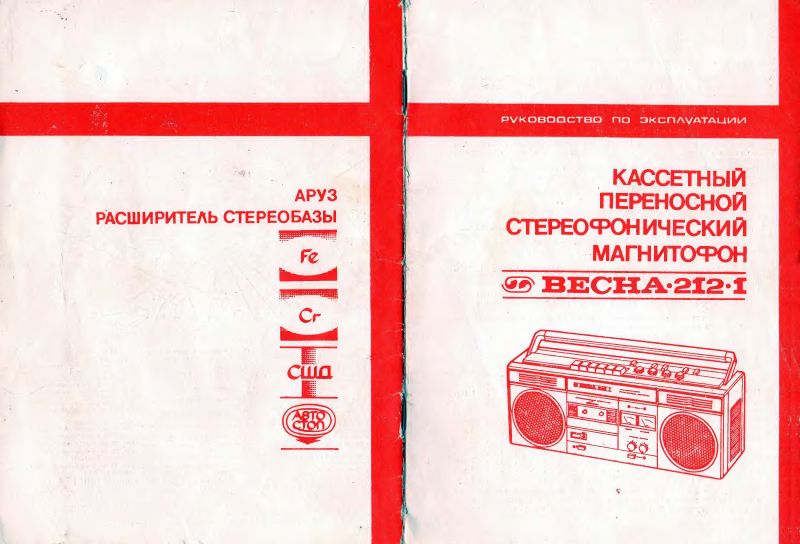 Файл:Wesna212 1.djvu