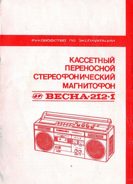 Файл:Wesna212 1 1.jpg
