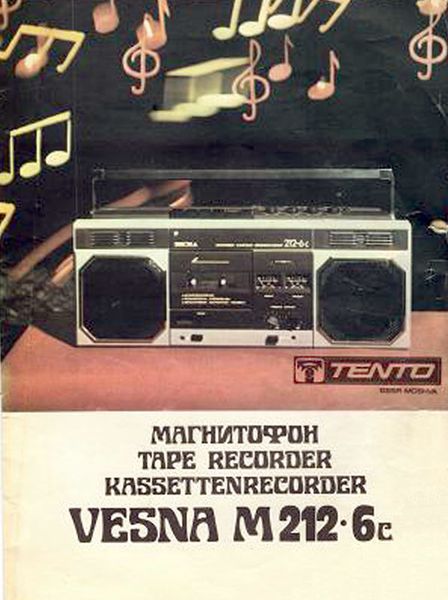 Файл:Wesna212 6rek1.jpg