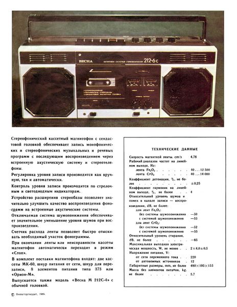 Файл:Wesna212 6sr.jpg