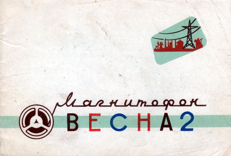 Файл:Wesna2r1.jpg