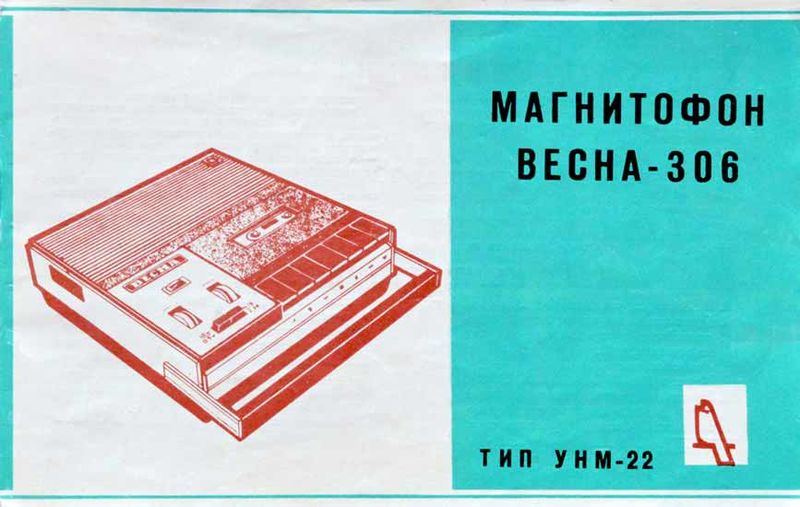 Файл:Wesna306 21.jpg