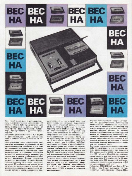 Файл:Wesna306nt2 72.jpg