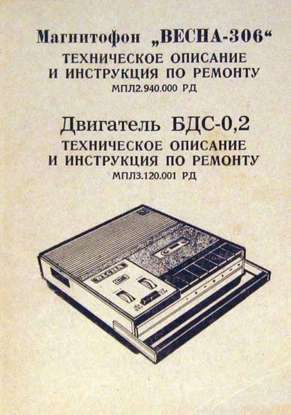 Файл:Wesna306r1.jpg