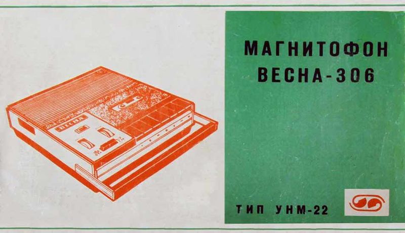 Файл:Wesna306r2.jpg