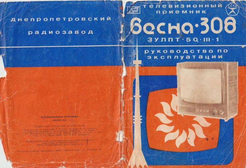 Файл:Wesna308.djvu