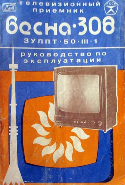 Файл:Wesna308r.jpg