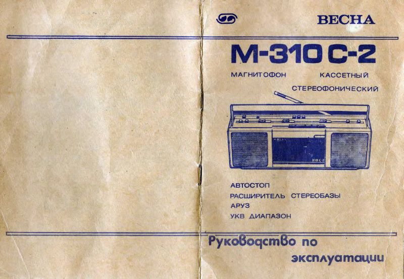 Файл:Wesna310s2.djvu