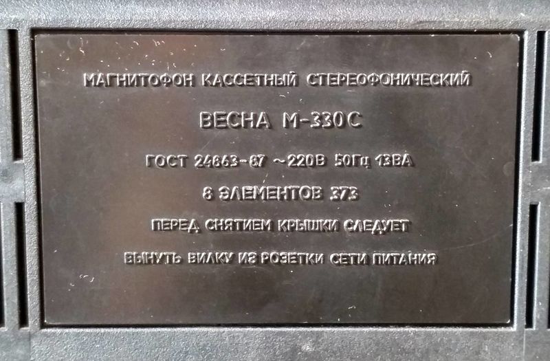 Файл:Wesna330s6.jpg