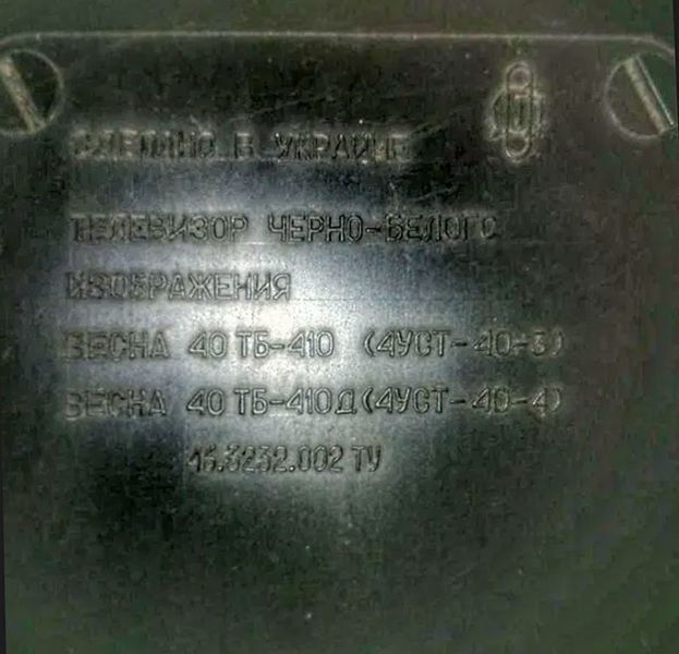 Файл:Wesna40tb410 5.jpg