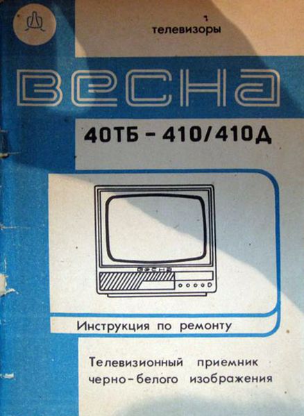 Файл:Wesna40tb410 7.jpg
