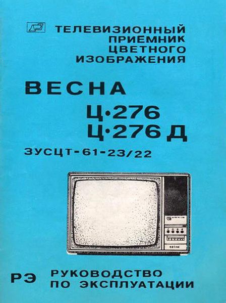 Файл:Wesna c276r.jpg