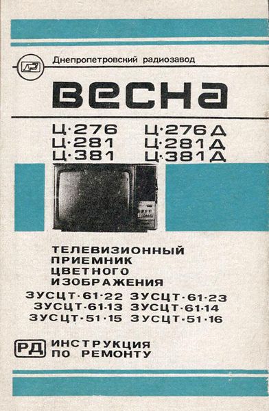 Файл:Wesna c276r1.jpg