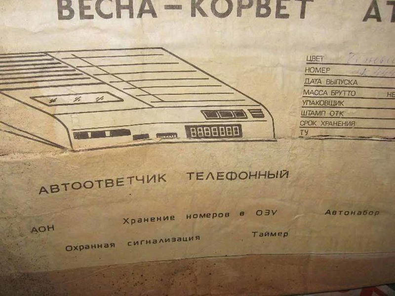 Файл:Wesna korwet at002 10.jpg