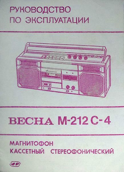 Файл:Wesna m212s4r.jpg