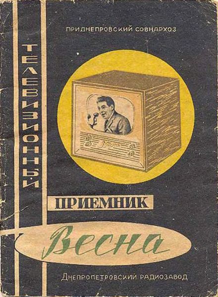 Файл:Wesna ml.djvu