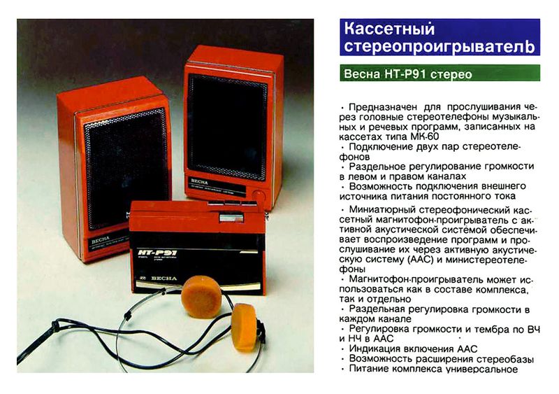 Файл:Wesna nt r91rek.jpg