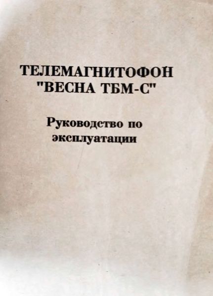 Файл:Wesna tmb s in.djvu