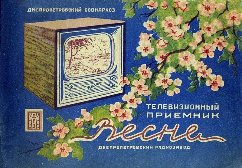 Файл:Wesna twr.jpg